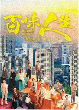 溏心风暴