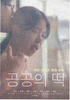 独行月球